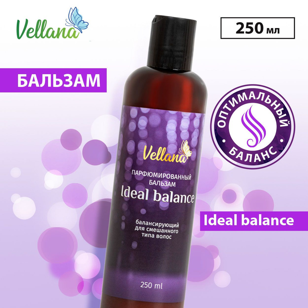 Парфюмированный бальзам для волос 250 мл Vellana Ideal balance балансирующий для смешанного типа волос #1