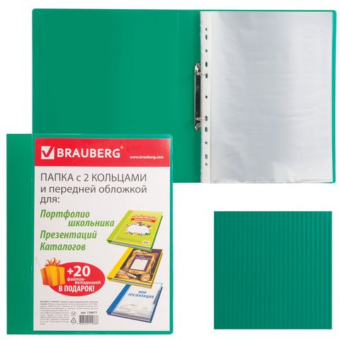 Brauberg Папка-портфолио A4 (21 × 29.7 см), 1 шт. #1