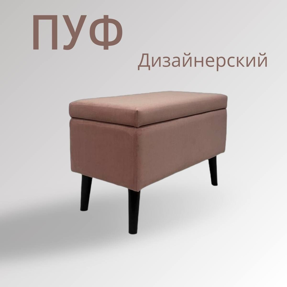 Банкетка дизайнерский пуф Ak Life, Микровелюр, 69х35х45 см #1