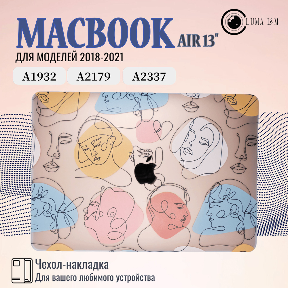 Чехол накладка на macbook air 13" i5,M1 Luma #1