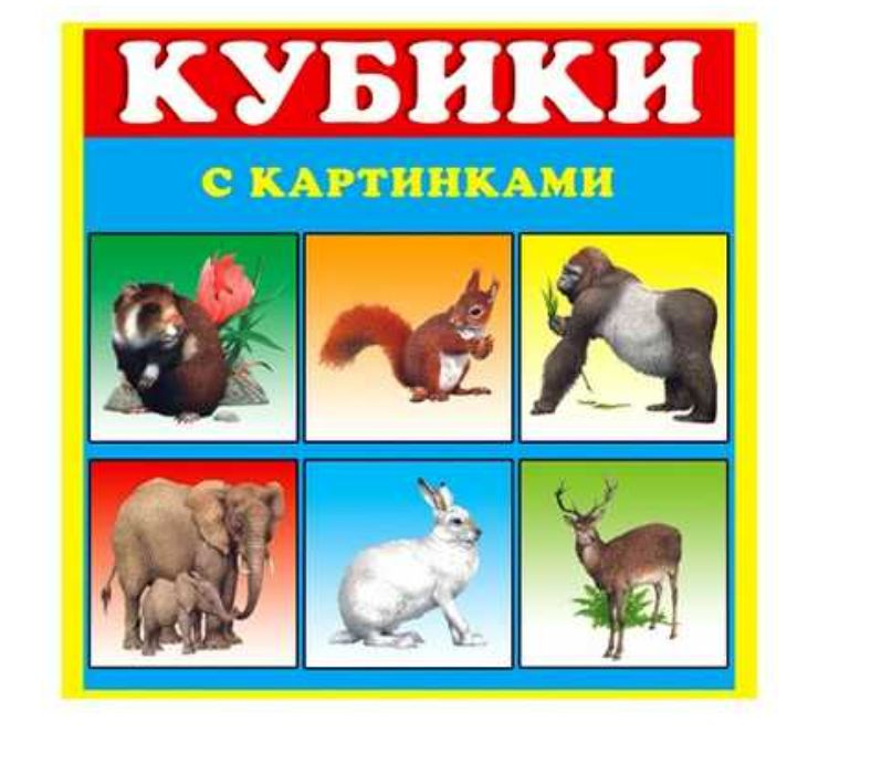 Настольная игра Кубики в картинках №3 Животные 4 кубика  #1