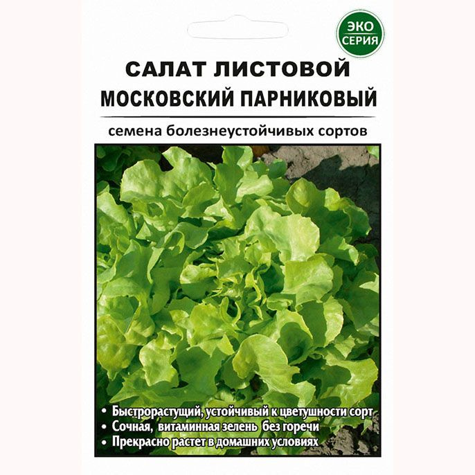 Салат листовой "Московский Парниковый", 2 гр #1