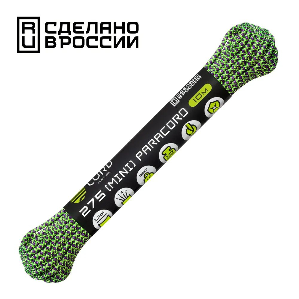 Паракорд 275 (мини) CORD nylon 10м RUS (zombie snake) #1
