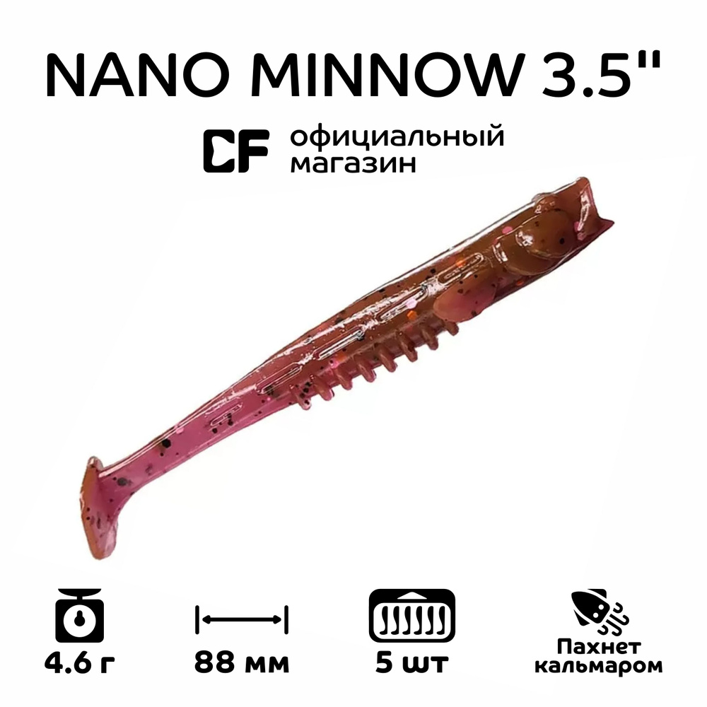 Силиконовые приманки Crazy Fish Nano minnow 3.5" 54-90-12-6, 5 шт. Приманка для рыбалки, 90 мм.  #1