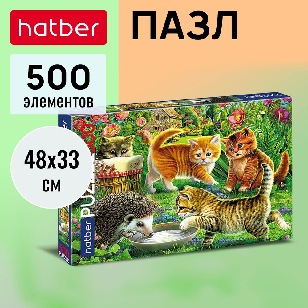 Пазл Hatber "Premium" 500 элементов -Ёжик и котята- #1