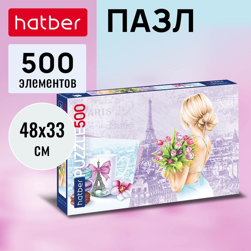 Пазлы Hatber Premium 500 элементов 480х330мм Happy time #1