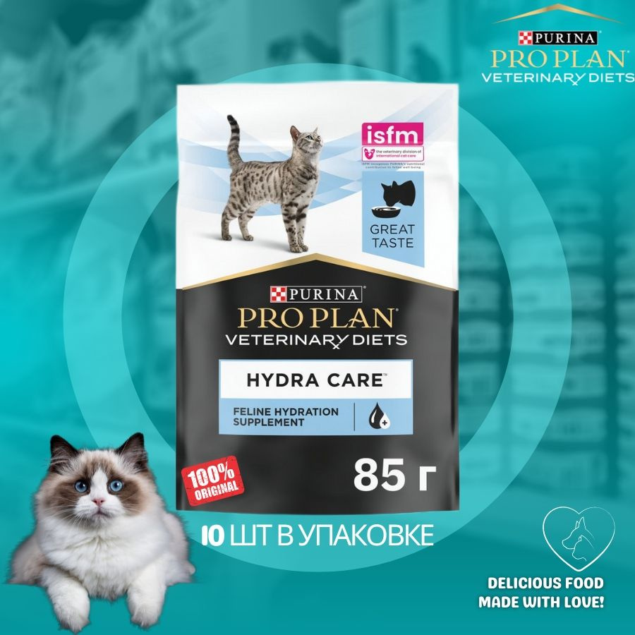 Hydra care Pro Plan для кошек 85гр х 10 #1