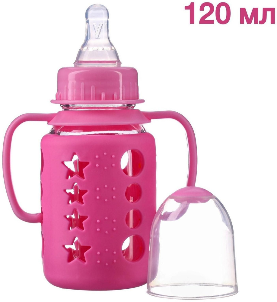 Бутылочка в силиконовом чехле, с ручками, стекло, 120 мл., цвет розовый  #1