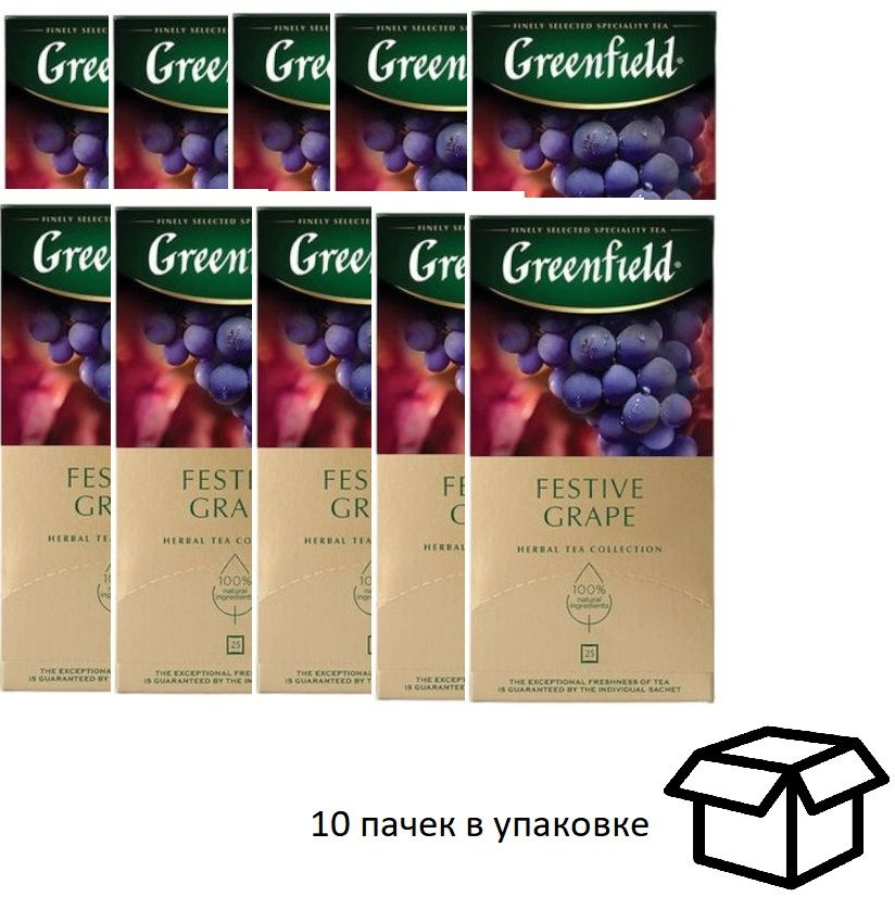 Чай травяной Greenfield Festive Grape 25 пакетиков 10 шт #1