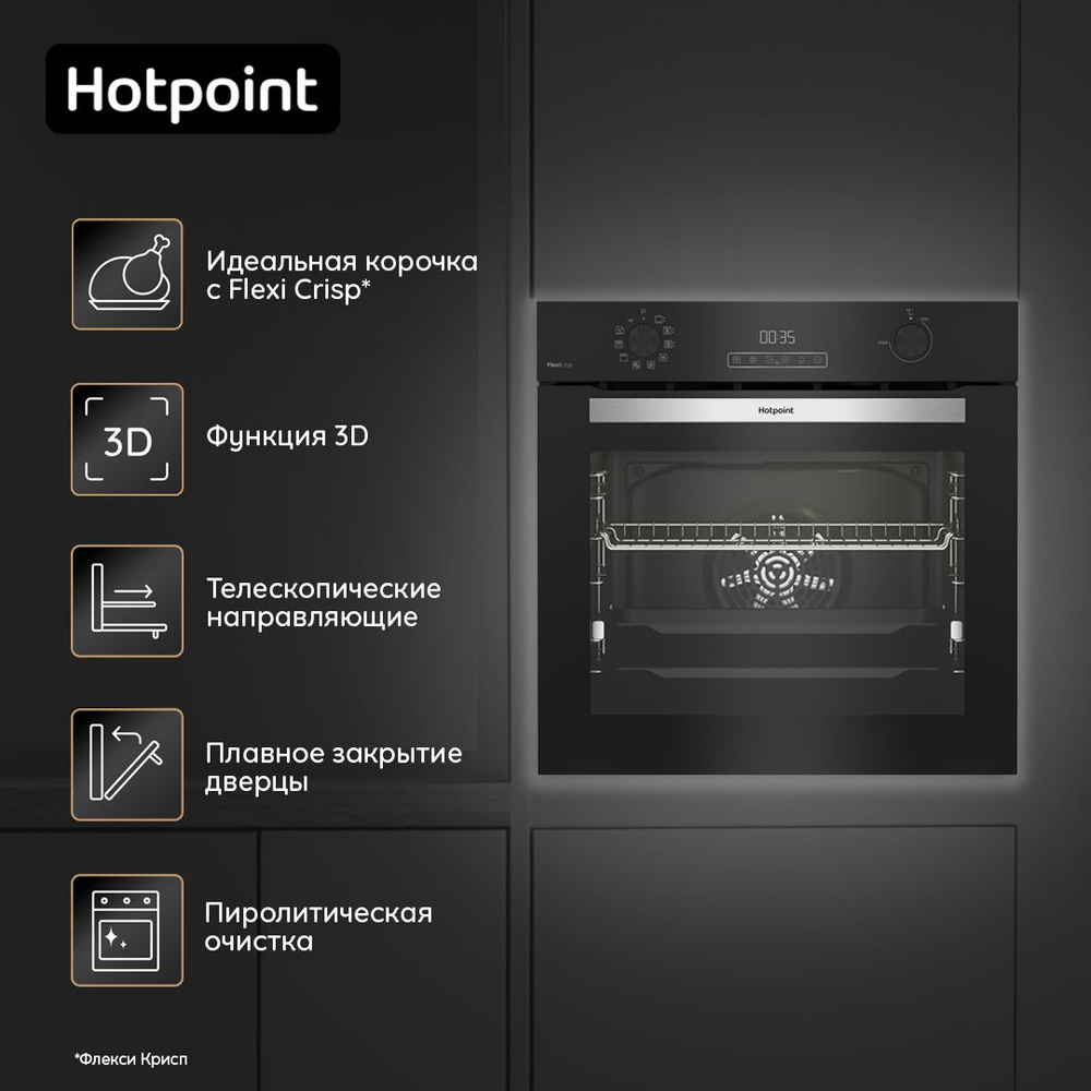 Электрический духовой шкаф Hotpoint FE8 1231 SMP BLG, гриль/конвекция, черный  #1