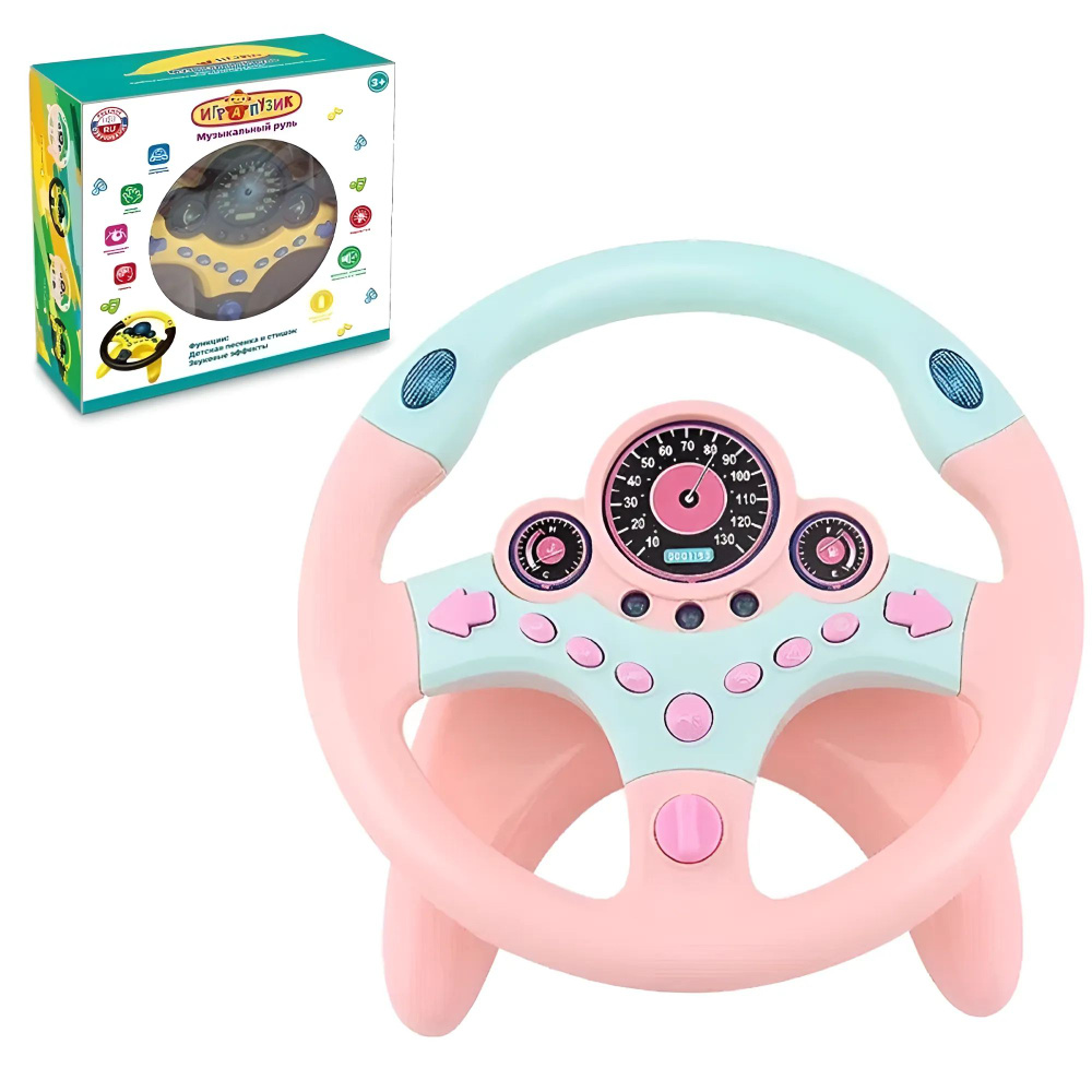 Игрушка музыкальный детский игровой руль на присосках в машину, русское озвучивание, звуковые и световые #1