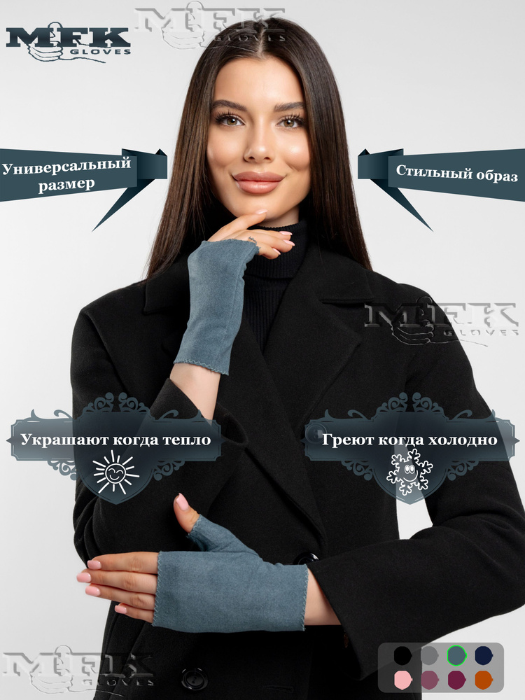 Митенки MFK GLOVES #1