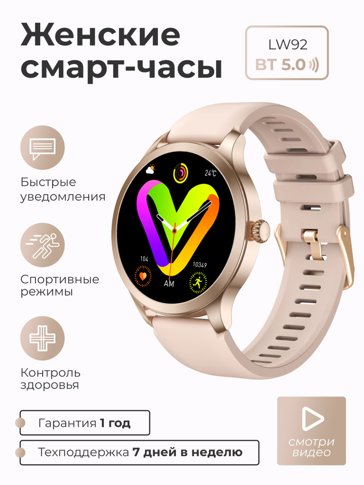 SMART PRESENT Умные часы Смарт часы женские наручные круглые умные Smart Watch 92, 34mm, розовый  #1