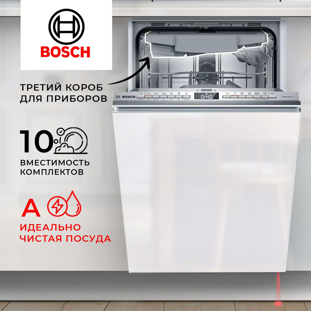 Встраиваемая посудомоечная машина (посудомойка) Bosch Serie 4 SPV4EMX10E напольная большая. Компактная #1