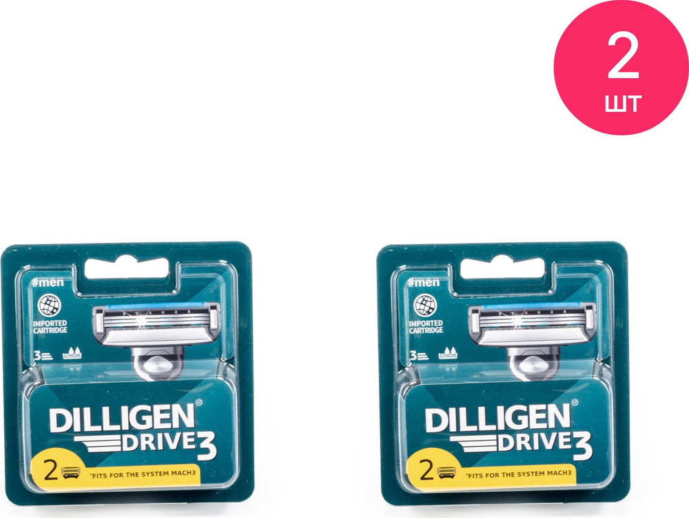 DILLIGEN / Диллиген Drive 3 Сменные кассеты для мужской бритвы, 3 лезвия, 2шт. / уход за телом (комплект #1