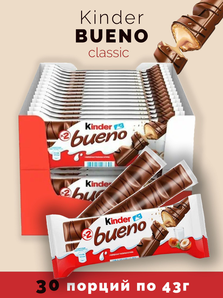 Вафельный батончик Kinder Bueno в молочном шоколаде 30 штук по 43г  #1