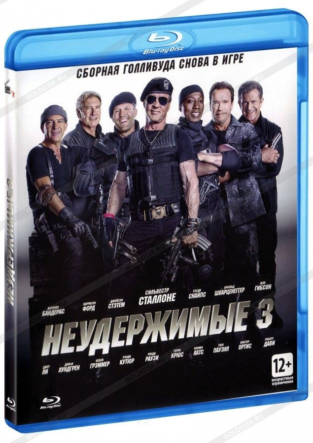 Неудержимые 3 BLU RAY #1