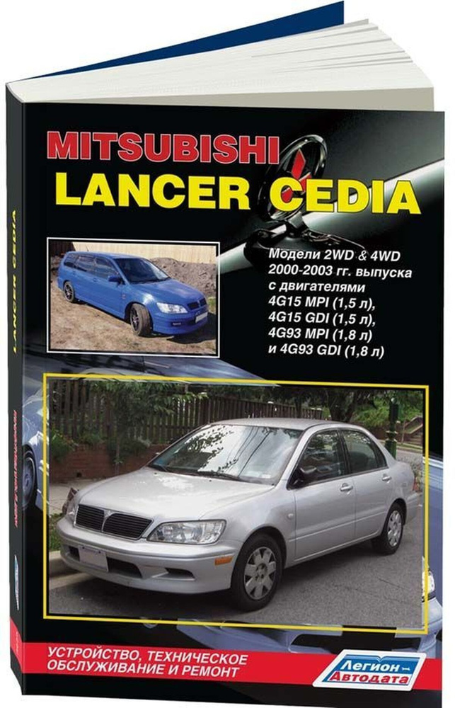 Тормозные диски Mitsubishi Lancer 9