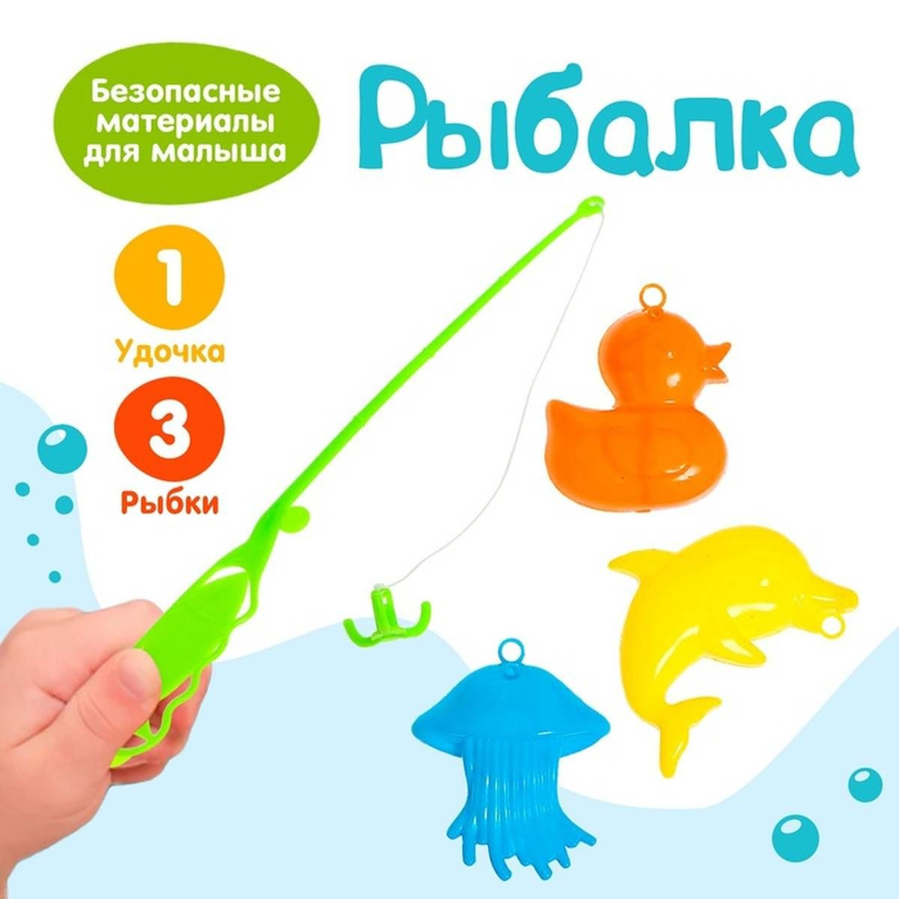 Магнитная игра - Рыбалка Маленькие рыбки, 1 удочка, 3 рыбки, 1 набор  #1