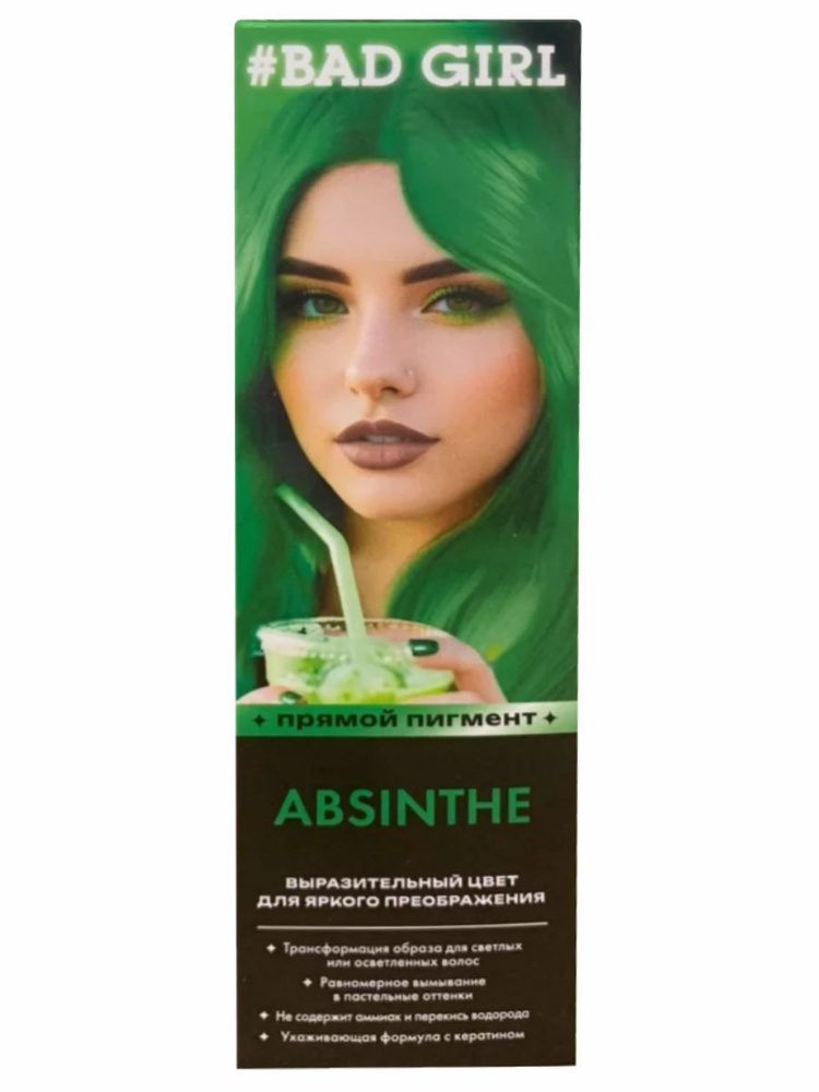 Bad Girl Краска для волос Absinthe (неоновый зеленый) #1