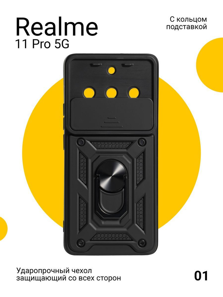 чехол на Realme 11 Pro/11 Pro Plus с магнитом #1