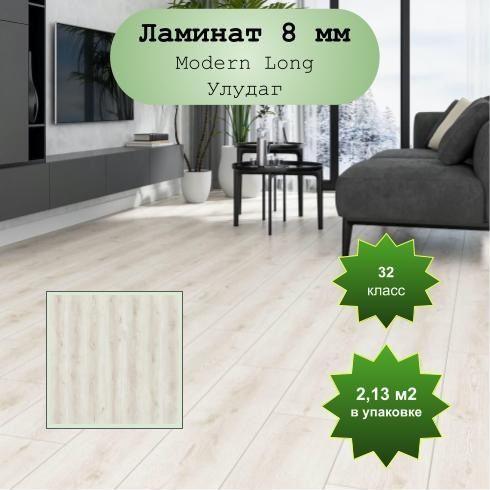 Ламинат Camsan Modern Long Дуб Улудаг 8 мм 32 класс (2,13м2 в 1 упак) #1