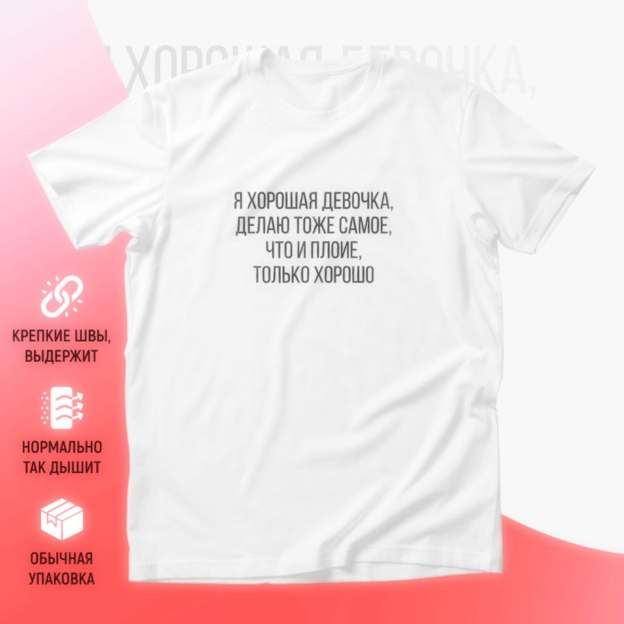 Футболка #1