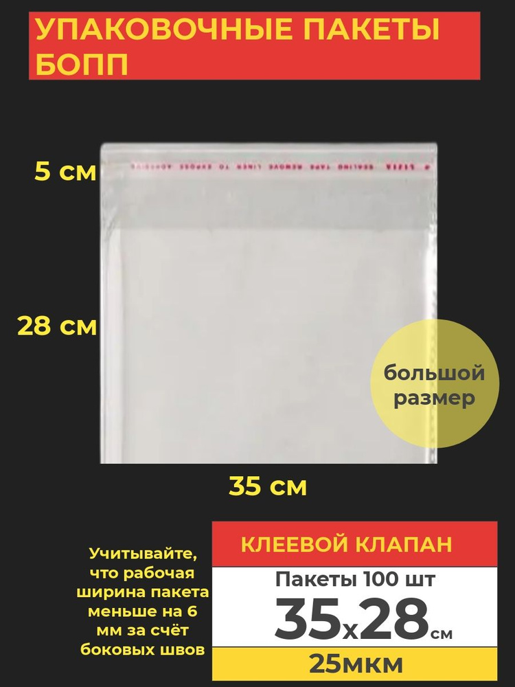 VA-upak Пакет с клеевым клапаном, 35*25 см #1