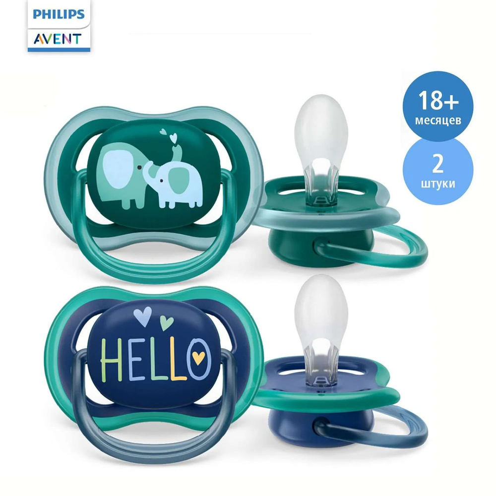 Пустышка Philips Avent Ultra air SCF349/18 с футляром для хранения и стерилизации 18месяцев+ 2шт  #1