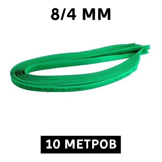 10 метров термоусадочная трубка зелёная 8/4 мм для изоляции тонких проводов усадка 2:1 ТУТ  #1