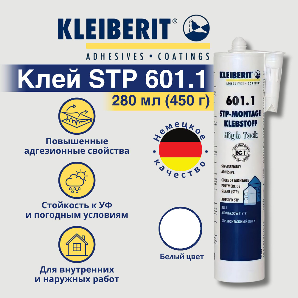 Монтажный клей, Kleiberit 601.1 белый, клей однокомпонентный #1