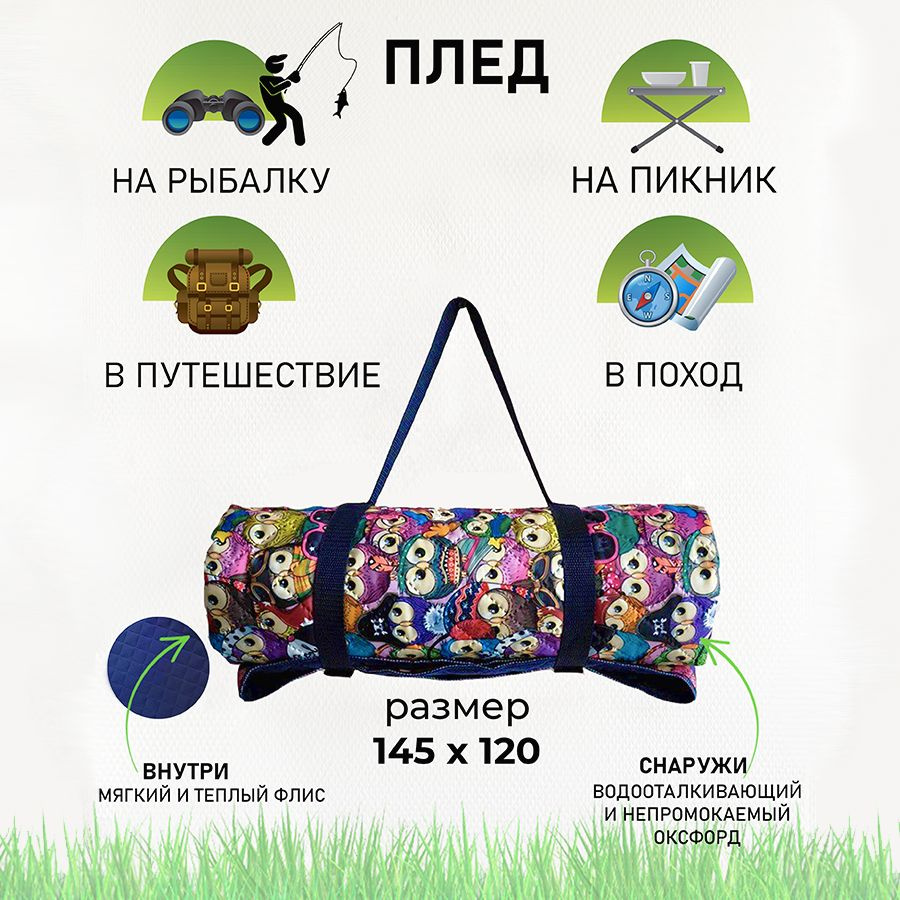 Fresh Gifts Плед , Флис, Оксфорд, 145х120 см #1