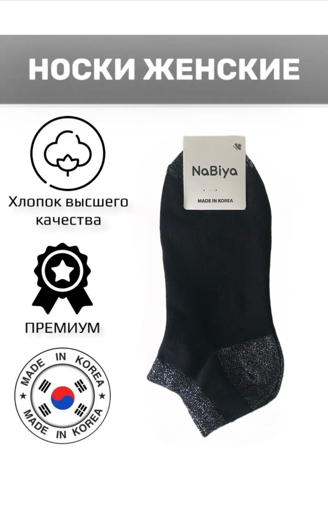 Носки JUSUBAI socks Корея: лучшее, 1 пара #1