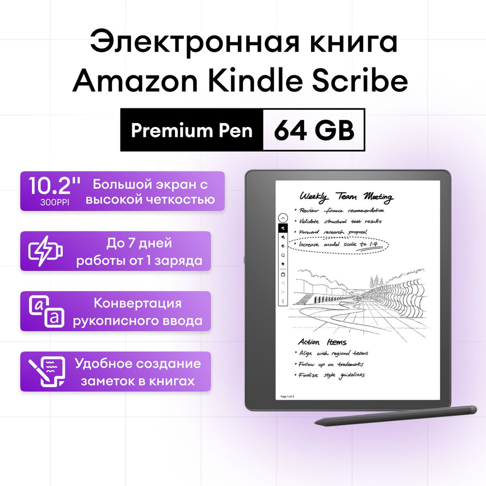 Amazon Kindle 10.2" Электронная книга Scribe 64Gb, серый #1