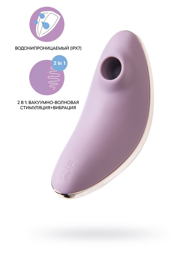 Satisfyer Вибратор, цвет: фиолетовый, фуксия, 9 см #1