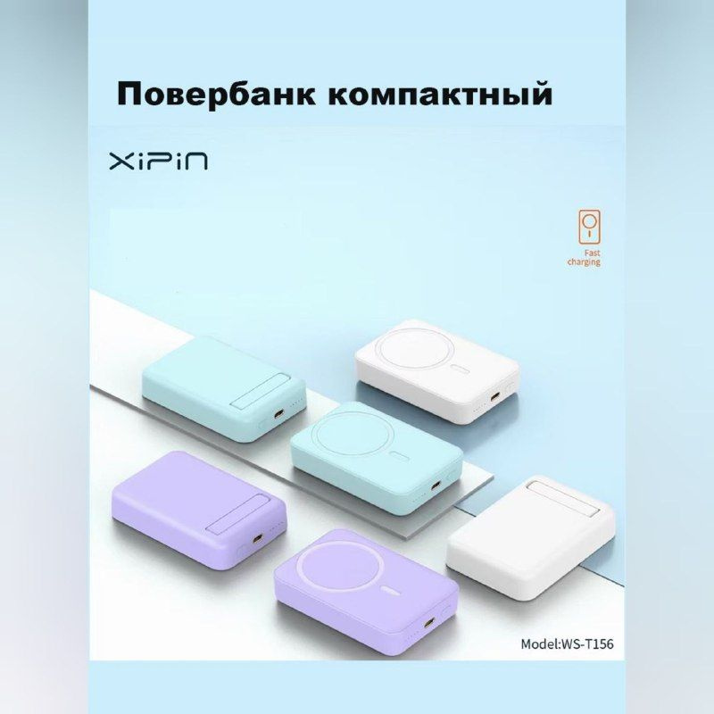 XIPIN Внешний аккумулятор Power Bank WS-T156, 10000 мАч, белый #1