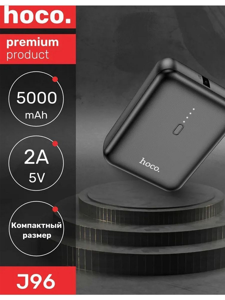 Внешний аккумулятор J96 5000 mah #1