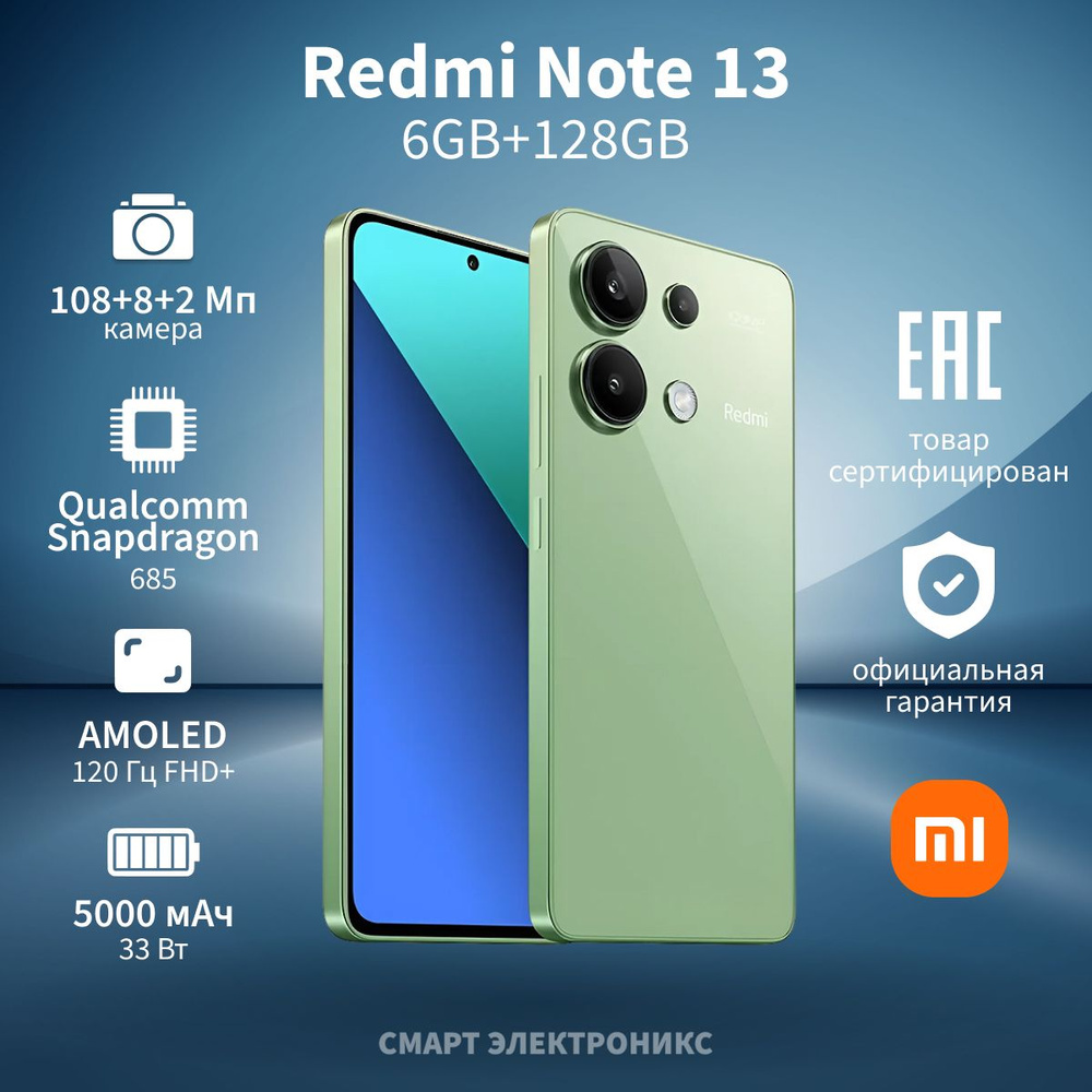 Xiaomi Смартфон Redmi Note 13 6/128 ГБ, зеленый #1