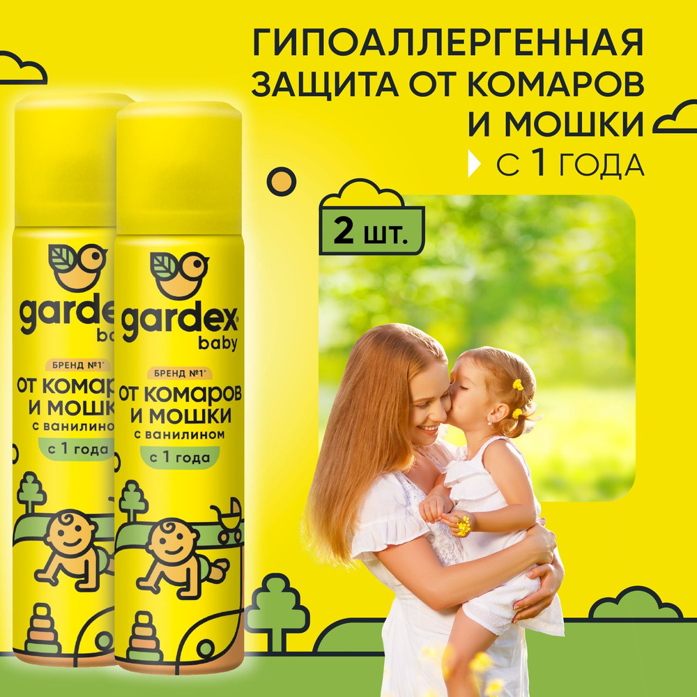 Средство от комаров и мошки для детей с 1 года, Аэрозоль от комаров для детей с 1 года, Gardex Baby, #1