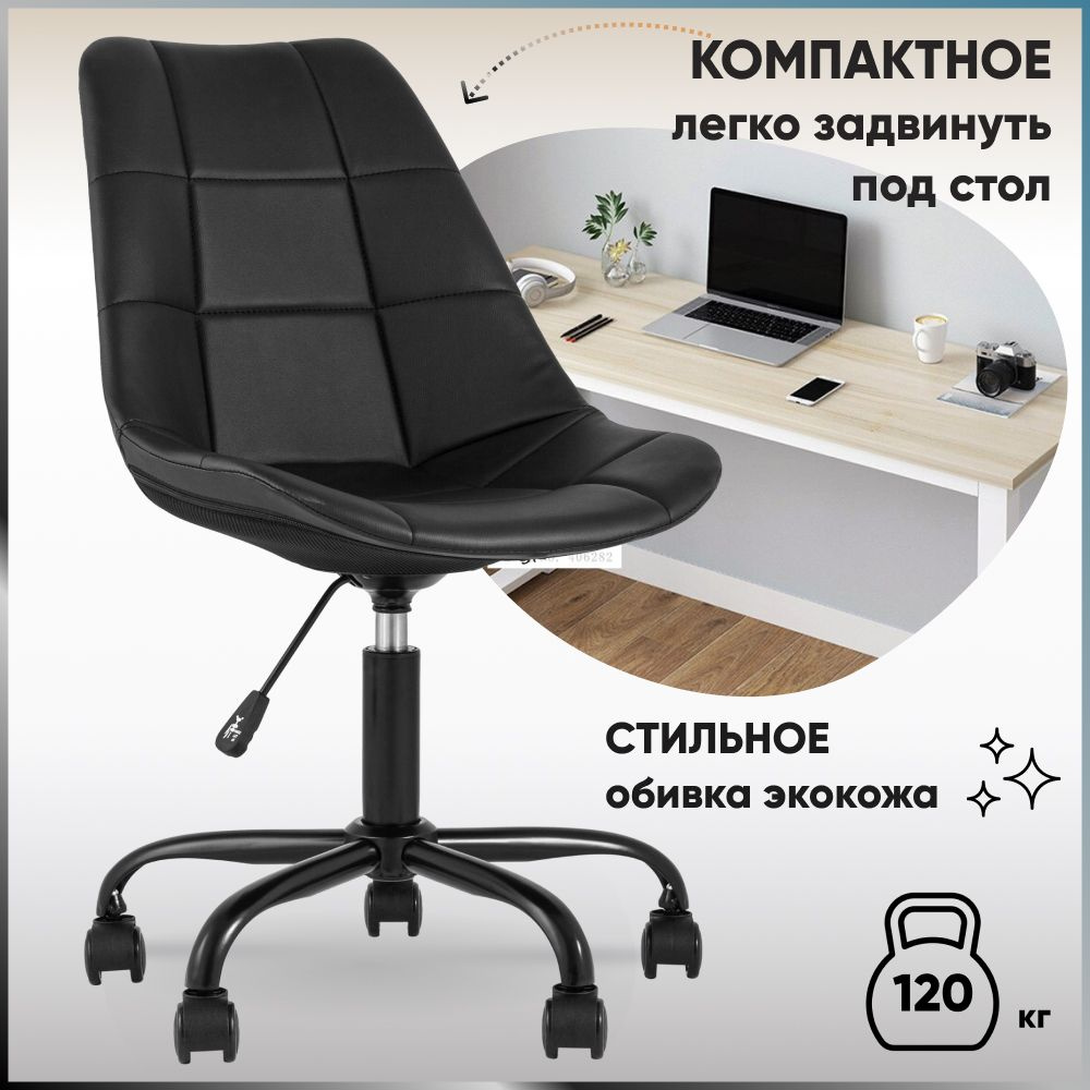 Stool Group Офисное кресло Гирос, Экокожа, черный #1