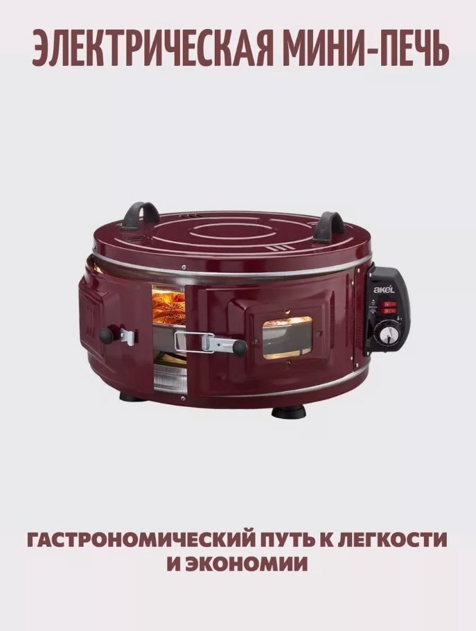 AKEL Мини-печь электрическая духовка, красный #1