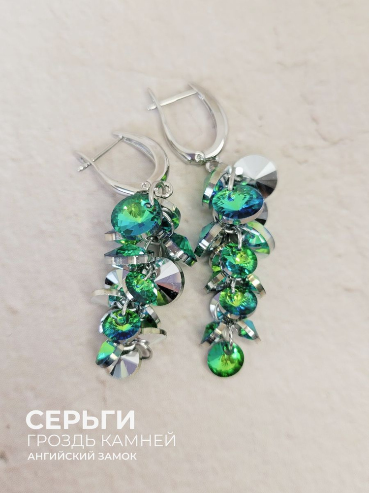 Crystal Jewerly Серьги крупные #1