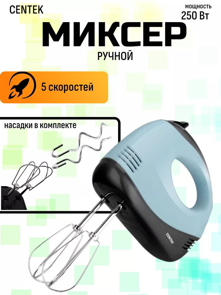 BENLIDOM  миксер sp385385, 250 Вт #1