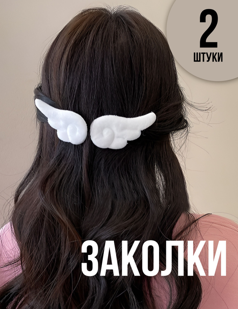 HairBee Комплект заколок для волос #1