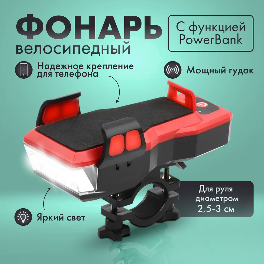 Светодиодный передний велосипедный фонарь/ велофонарь на солнечной батареи с сигналом и зарядкой от microUSB #1