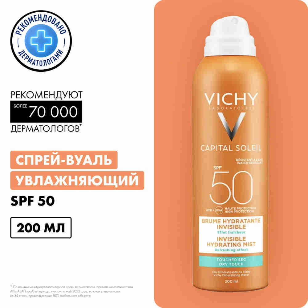 Vichy "Capital Soleil" Увлажняющий спрей-вуаль SPF50 для тела 200мл #1
