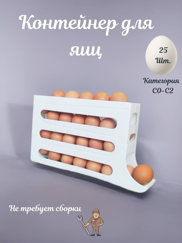 Подставка для яиц #1