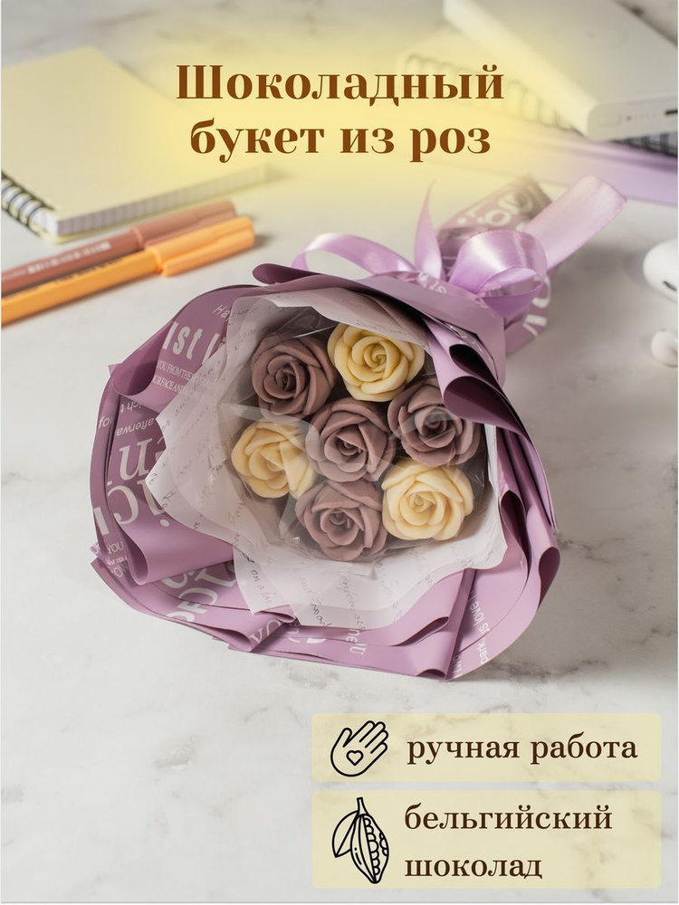Съедобный букет из 7 шоколадных роз #1