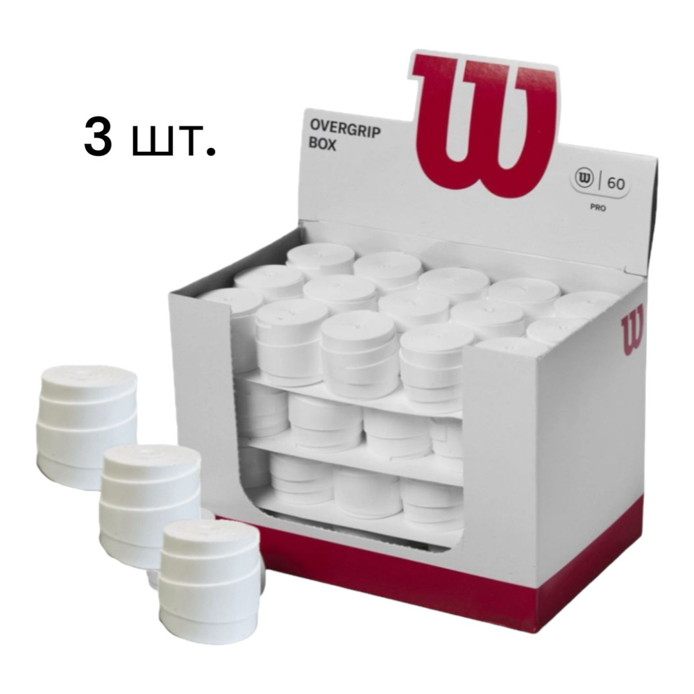 Намотка верхняя Wilson PRO Comfort 3Р Белый (Из коробки) #1