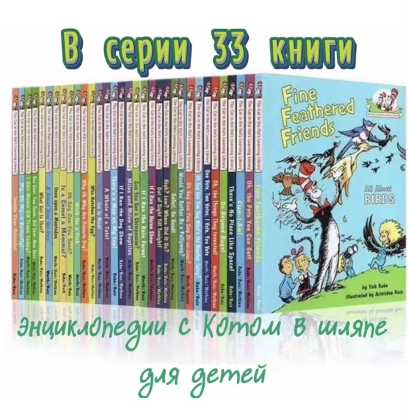 Dr Seuss 33 книги на английском языке для чтения детям (Английский язык)  #1